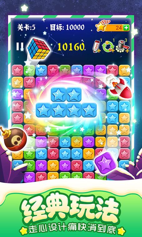 消灭星星3电脑版在哪下载？官方正版安装教程！