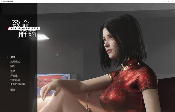 致命解药MOD在哪下载？官方推荐安全下载点！