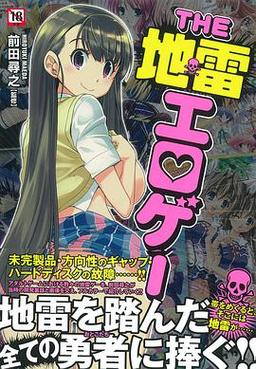 エロゲ游戏下载