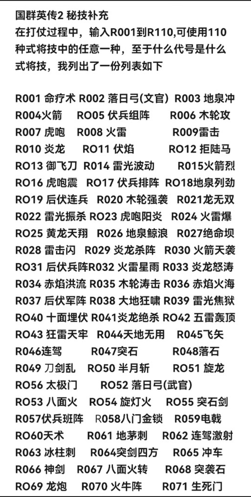 三国群英传2秘籍怎么用？看完这篇你就懂了！