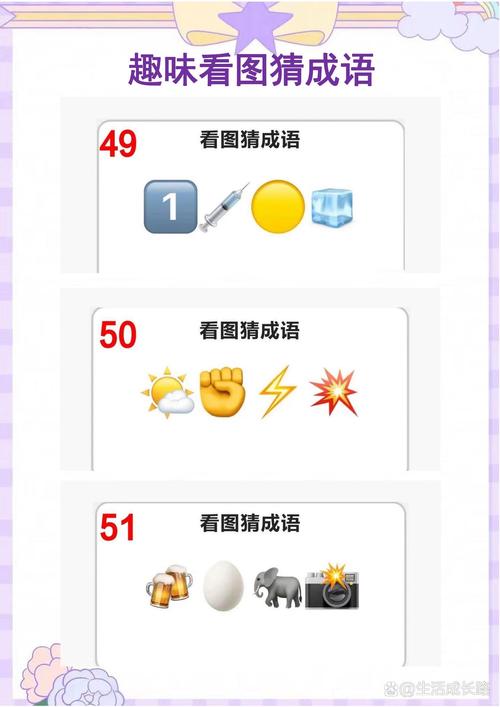 解答疯狂猜成语:图片显示“我错了”,答案是什么?