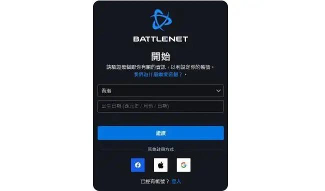 暴雪战网台服怎么进？新手一看就会的保姆级教程！