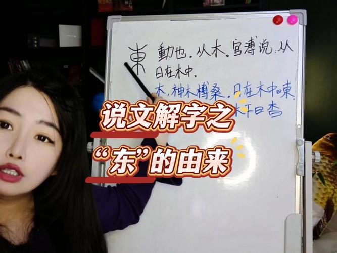 东找出18个字答案是啥？1分钟看懂直接抄作业！