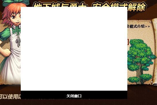 还在愁dnf安全模式解除？这几个方法亲测有效！