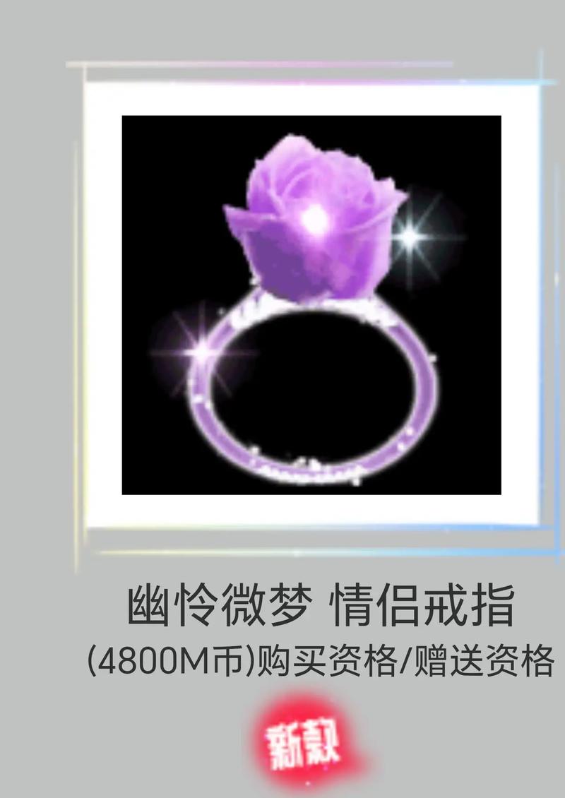 劲舞戒指图片大全：高清图方便你快速查找