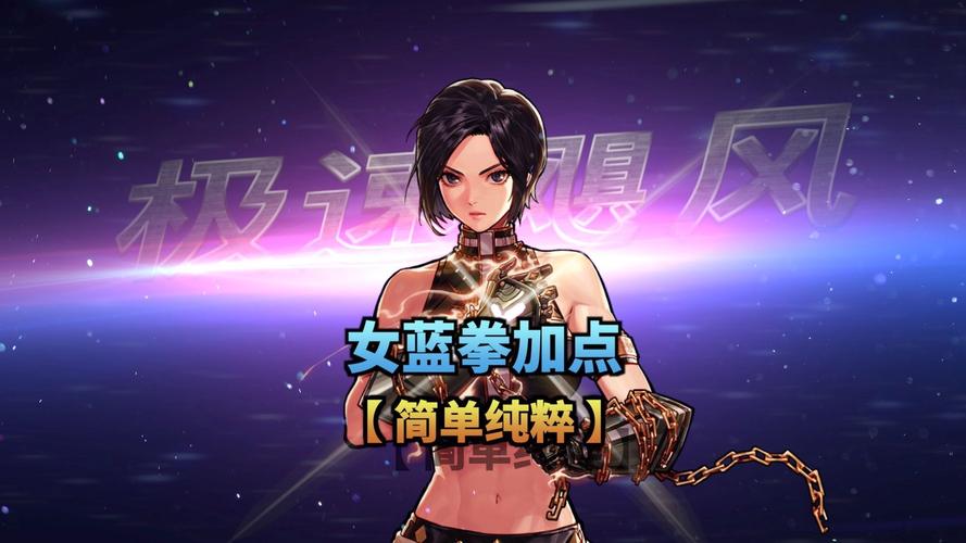 女格斗二次觉醒后转什么职业好？推荐几个强力职业！