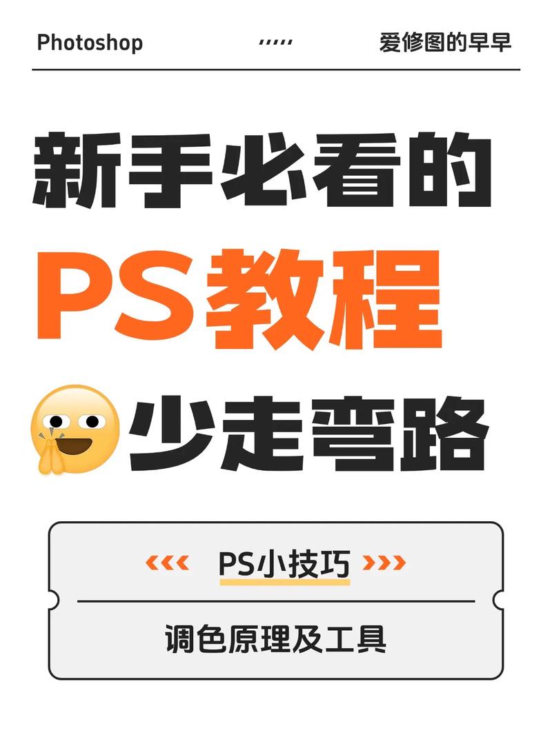 ps模拟怎么玩？新手也能快速上手的教程来了！