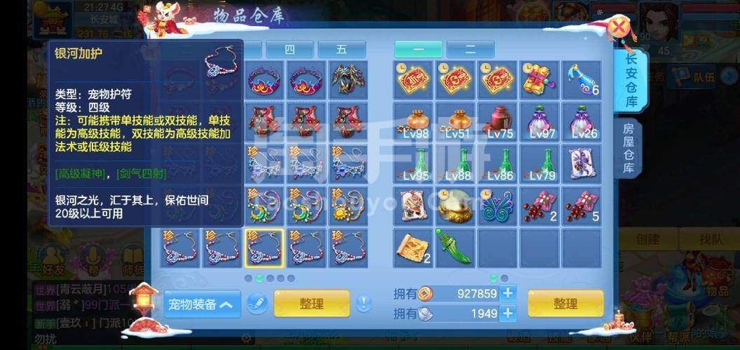 绝世武魂手游安卓版哪个版本好？对比一下就知道了！