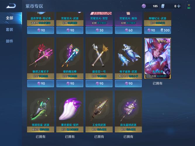 大发明家皮肤多少钱?全皮肤价格及购买指南!