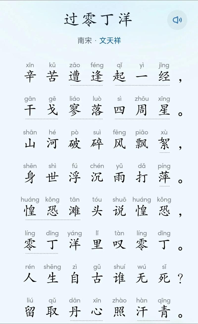 蚂蚁庄园:你知道留取丹心照汗青的汗青是啥吗?