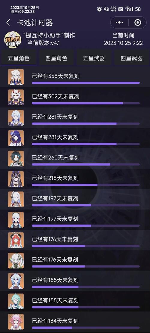 3.4版本原神几时更新？详细时间表看这里！