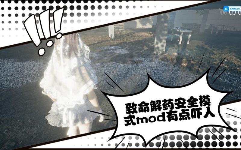 致命解药MOD去哪下载?这几个网站安全又可靠!