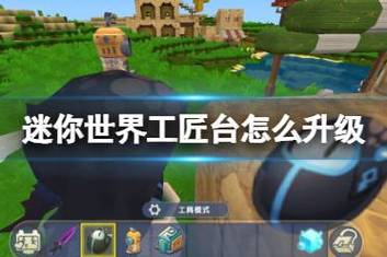 迷你世界创造锤怎么用才对？这些误区要注意！