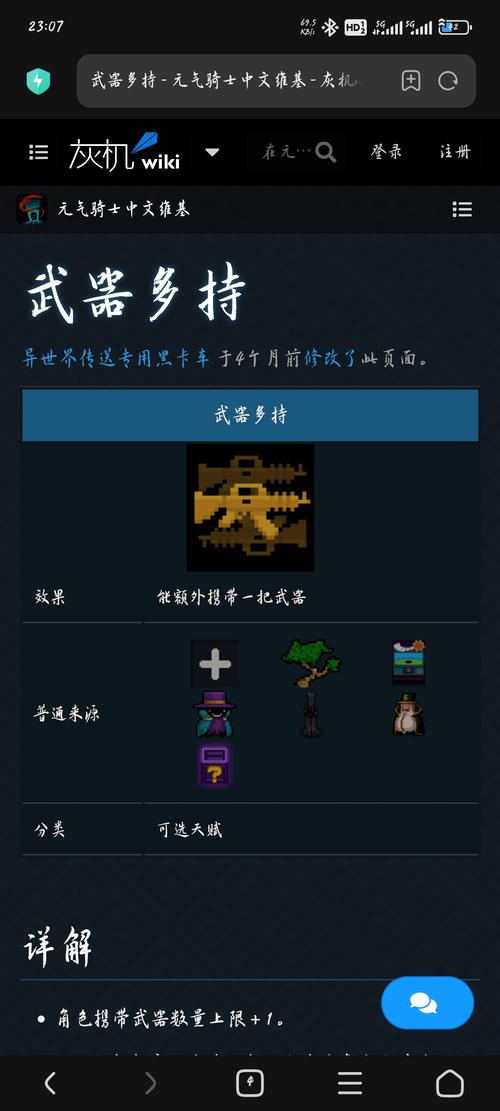 元气骑士不打不相识成就攻略，看这篇就够了！