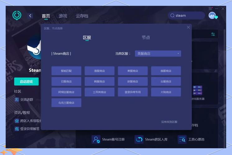 steam令牌怎么启用？图文教程一看就懂！