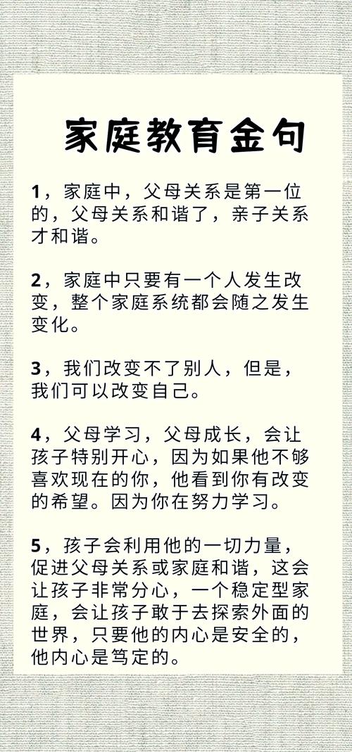 幸福家庭版本大全:各种家庭模式的幸福秘籍!