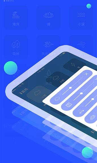 适合晚上使用的免费软件是哪些?这些app让你告别失眠!