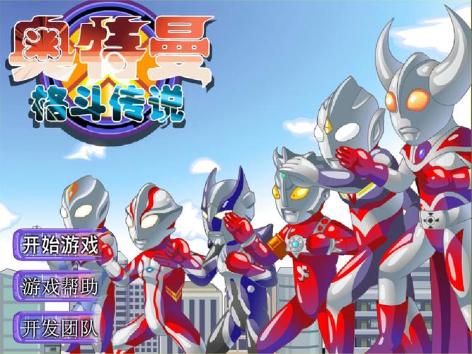 奥特曼游戏双人版太难了？通关技巧火速get！