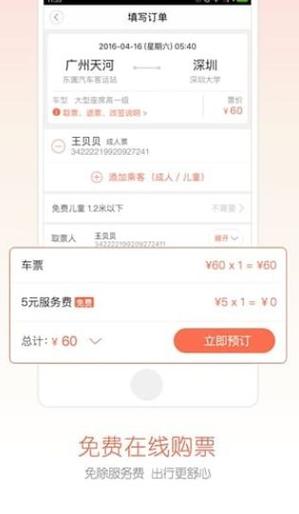 12306订票app最新版怎么下载?手把手教你安装!