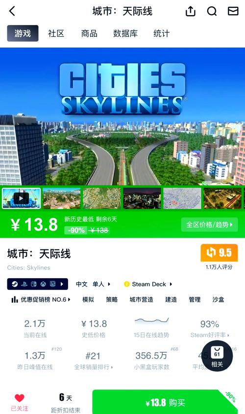 都市天际线下载手机版要钱吗?不同版本下载方式详解!