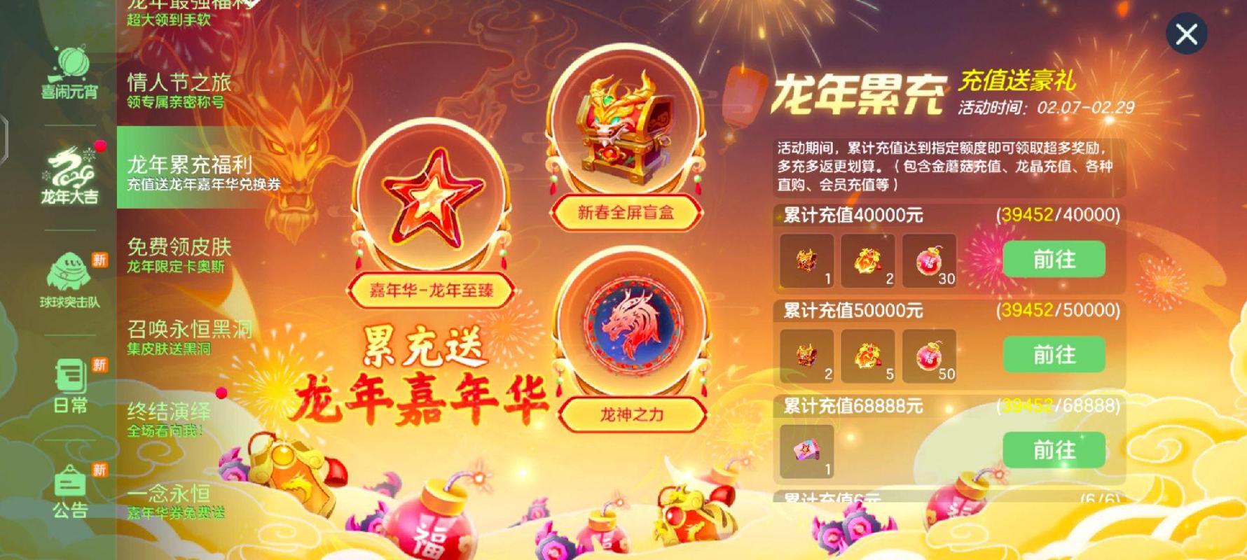 球球嘉年华怎么获得高分？大神教你轻松拿第一！