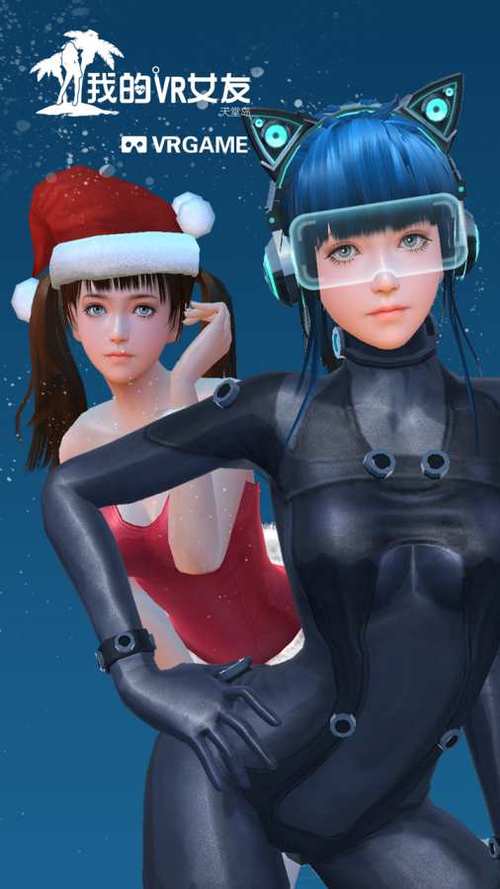 弟弟喜欢的VR女友游戏是哪款？热门VR女友游戏推荐！