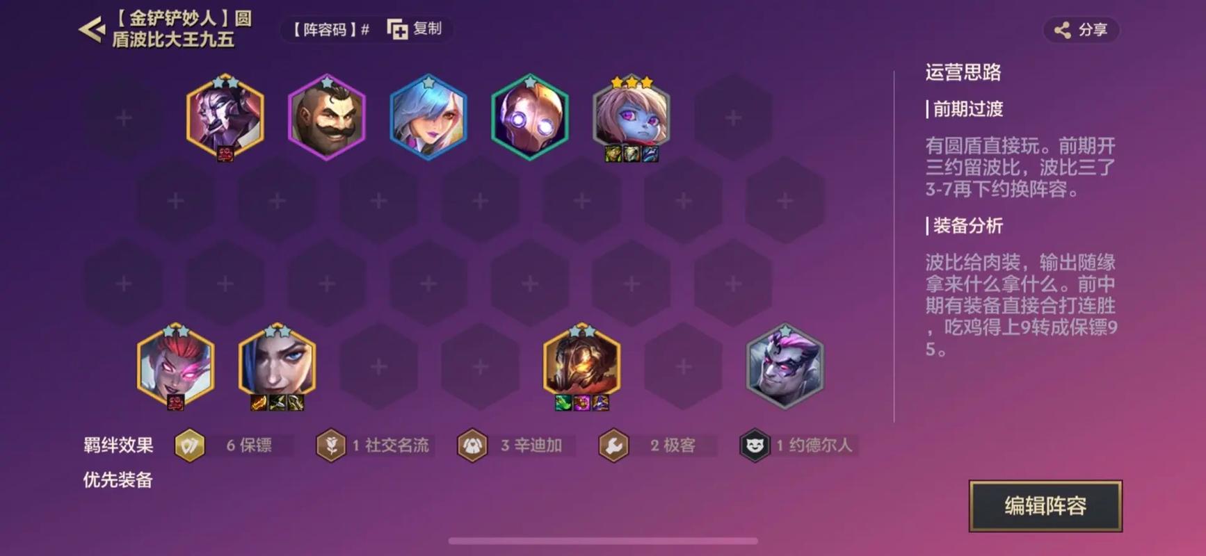 金铲铲之战s6维护时间，今天更新内容抢先看！