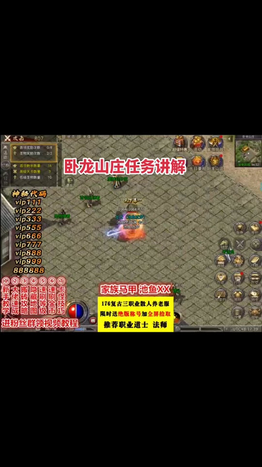 热血传奇卧龙山庄怎么进？这几个方法要知道！