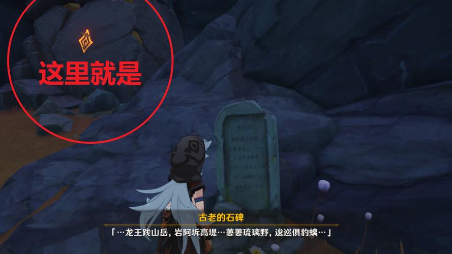 岩中幽谷开启方法是什么？手把手教你解锁！