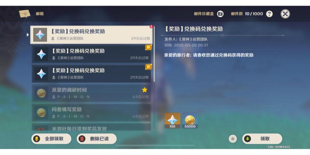 原神3.6前瞻兑换码在哪领?最新礼包码别错过!