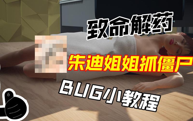 致命解药下载教程：简单几步，轻松获取完整版！