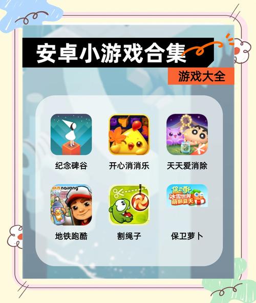 快玩小游戏哪个好玩？试试这几款！