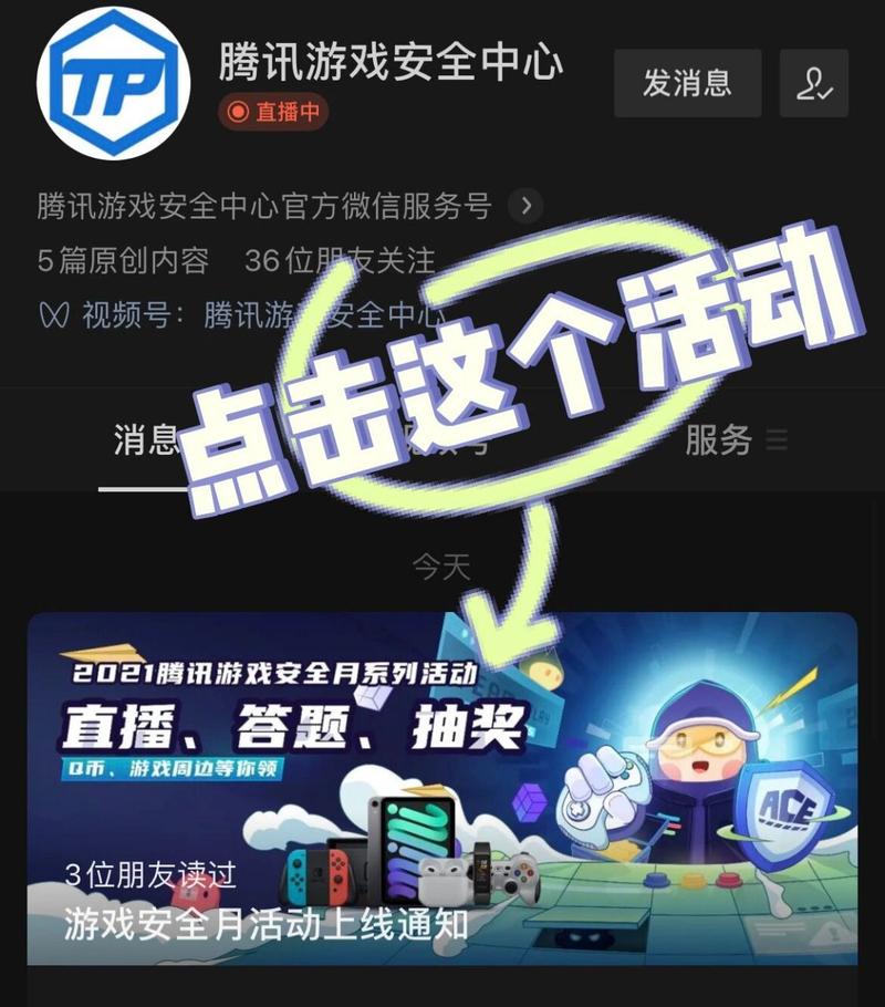 英雄联盟改名活动来啦！手把手教你免费改名！