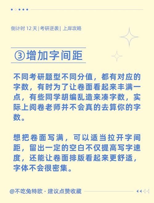 12强化卷怎么用？这几个方法帮你快速提分！