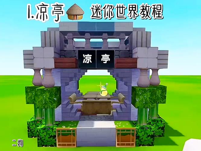 迷你世界如何创造村民？手把手教你快速实现！