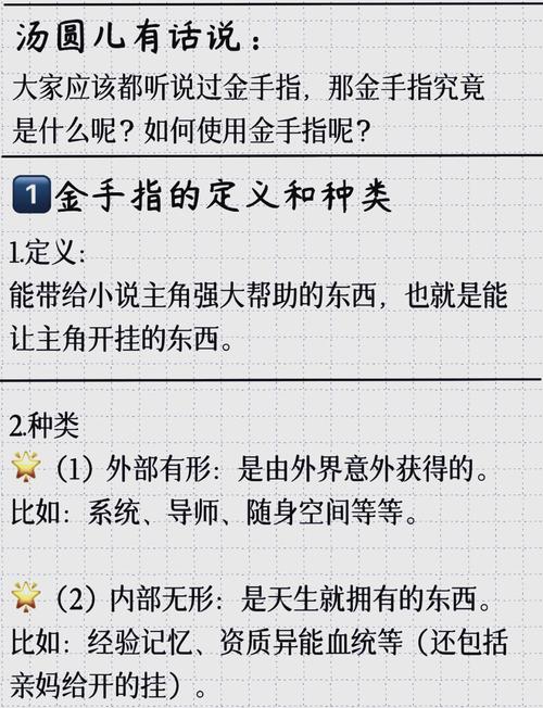 灵魂触发者金手指怎么用？新手一看就会的教程！