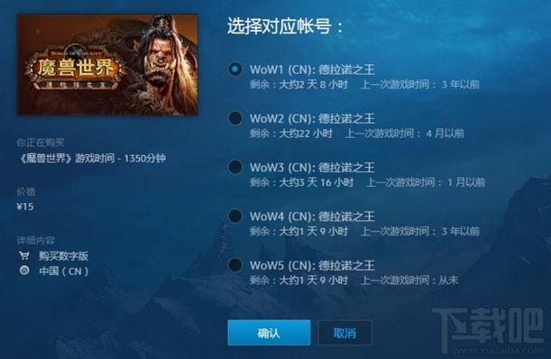 魔兽世界下载慢怎么办?这几个方法帮你提速!