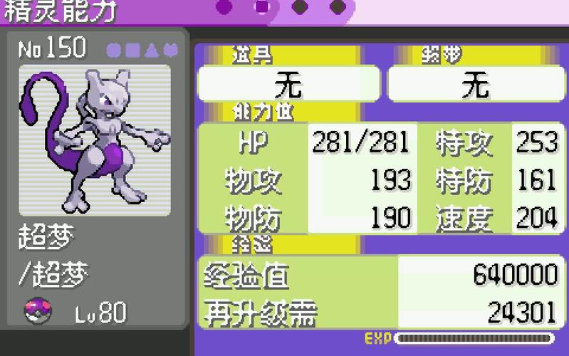 漆黑的魅影4.5攻略大全,口袋妖怪高手养成记!