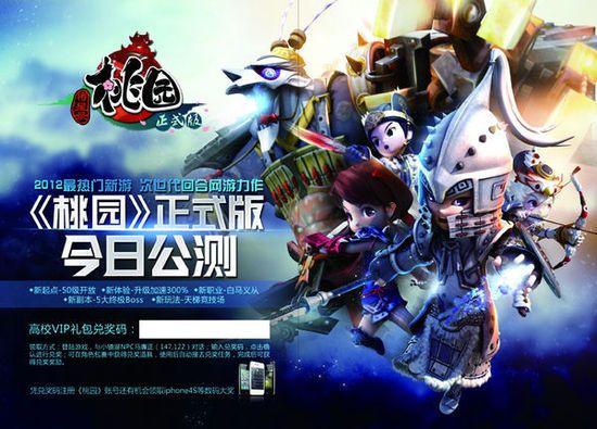 桃园新手卡在哪里领?多种领取方式详细介绍!