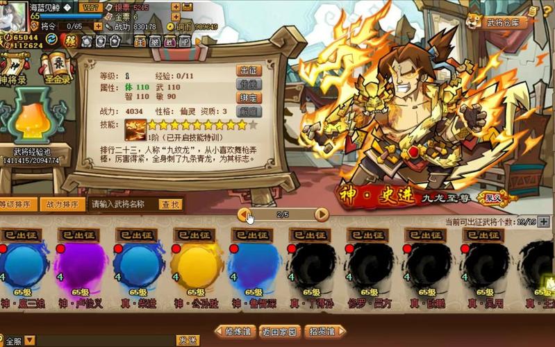 qq水浒官网怎么玩？超详细的新手入门教程！