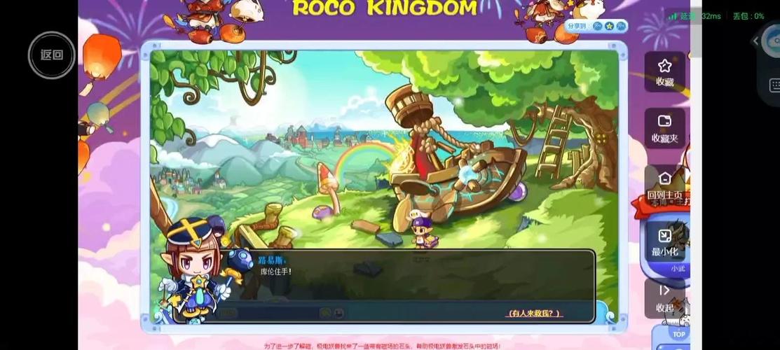 东歌洛克辅助最新版:高效刷级,快速通关洛克王国