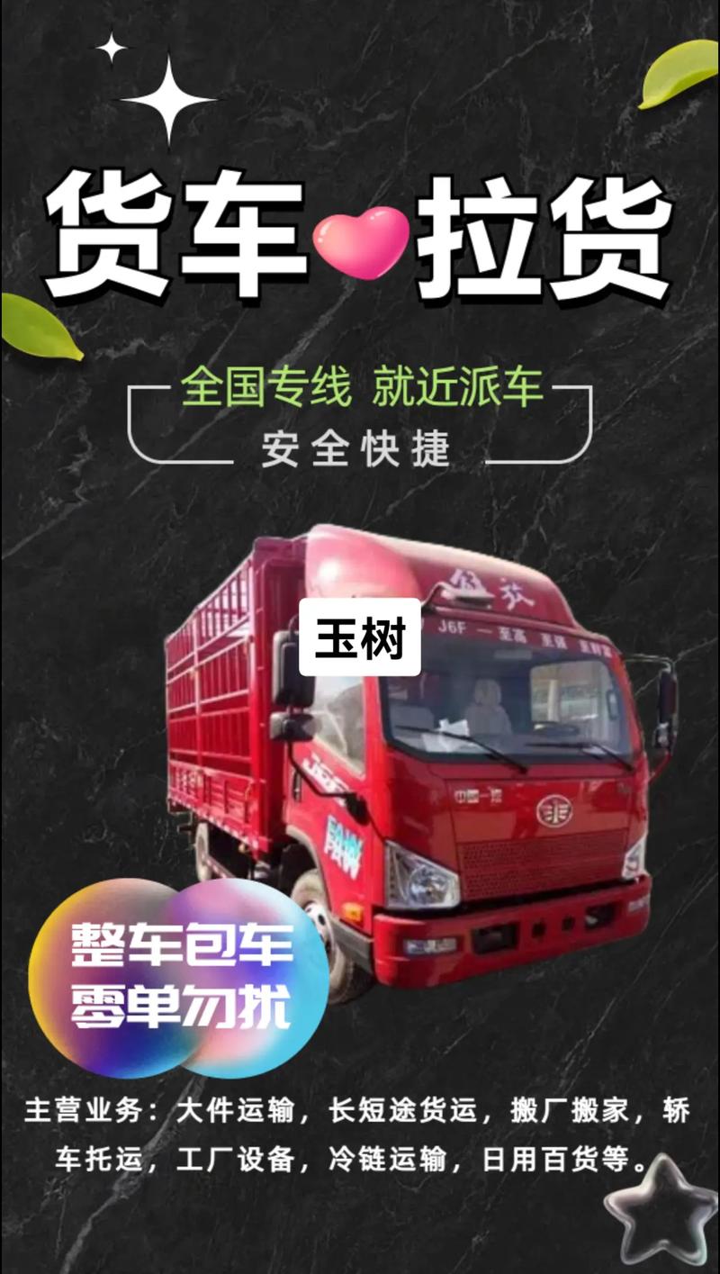 急需发货？货车帮货主版帮你快速找车