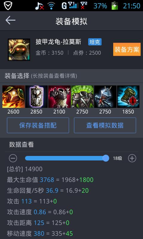 英雄联盟冰霜之心(冰心)是什么？新手必看装备指南