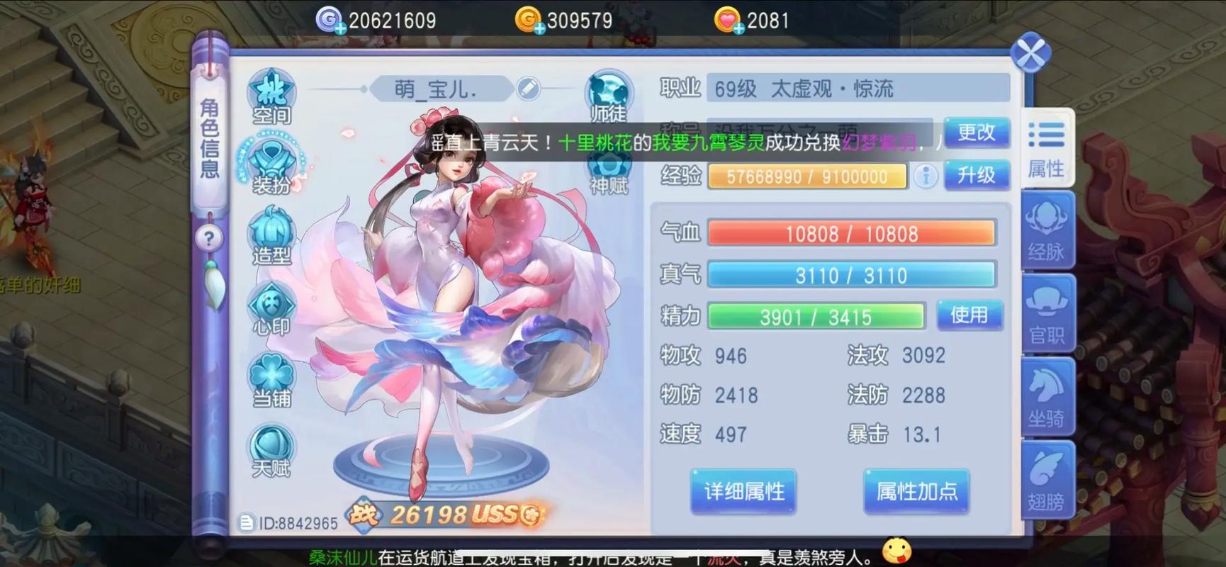 桃花源记官网：下载游戏，加入盛大的仙侠世界！