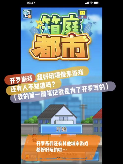 和风物语游戏攻略:轻松经营你的小镇