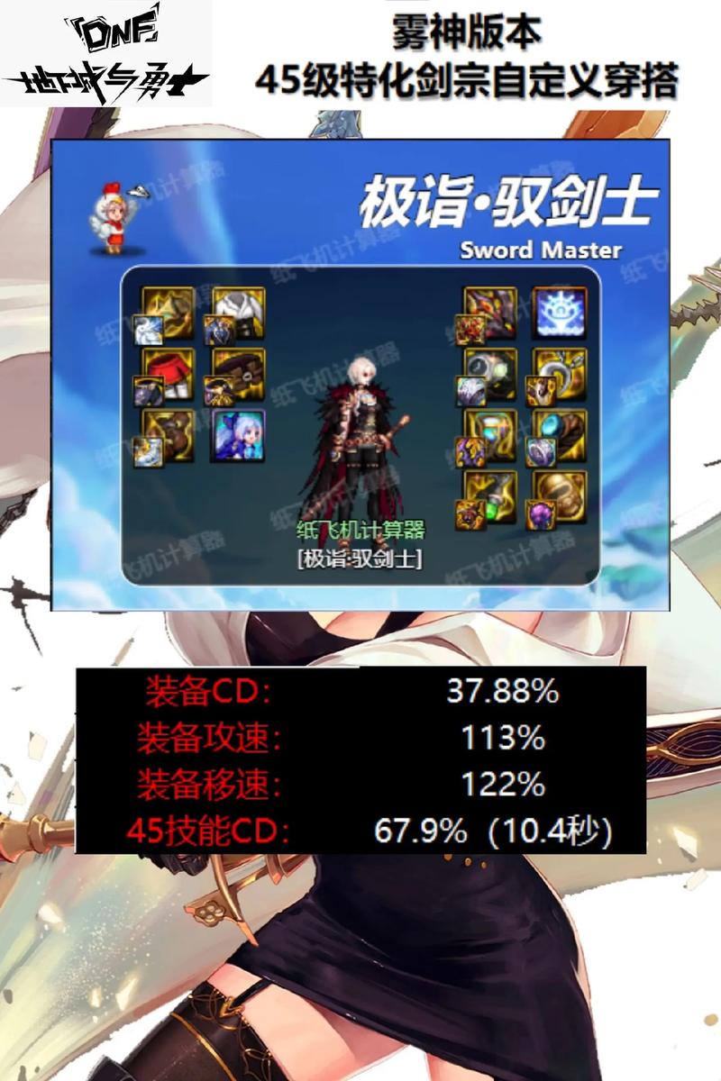 剑宗时装属性选择技巧，打造最强输出角色