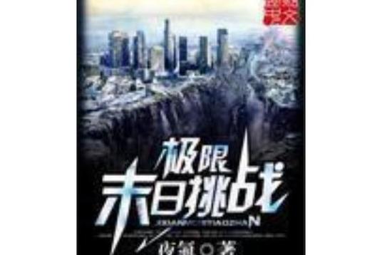 超强工具！大灾变天赋模拟器助你轻松应对末日挑战