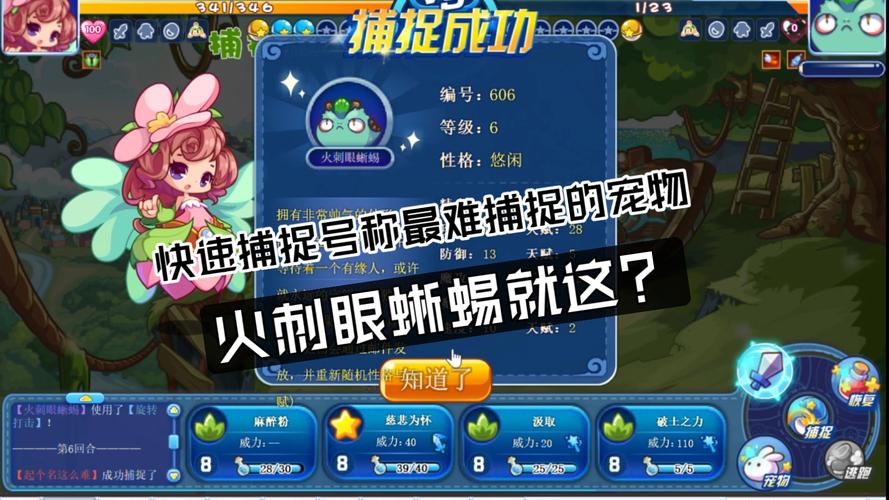 东歌洛克辅助最新版:高效刷级,快速通关洛克王国