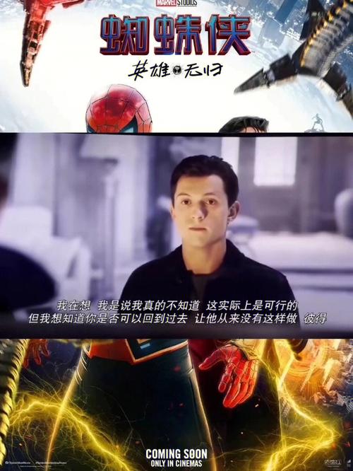 蜘蛛侠3英雄远征：剧情解析，彩蛋深度解读，你不可错过的细节！