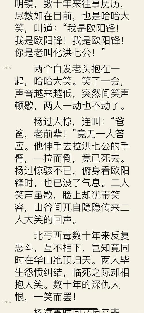 阿宾小说与杨过游戏：你更喜欢哪一个？